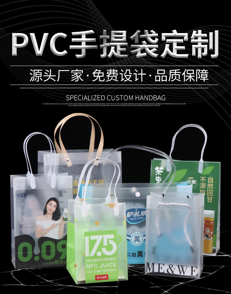 pvc袋详情_看图王_01