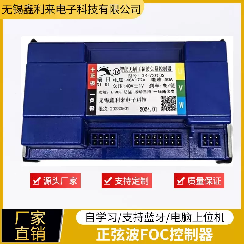 电动车控制器48V60V72V96V1500W无刷电机正弦波自学习