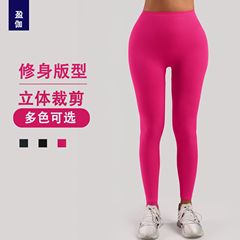 Yingjia ソリッドカラーのシームレスなヨガパンツ、速乾性、痩身、美尻、恥ずかしいラインなし、お腹を引き締める、V プリーツ スポーツ パンツ