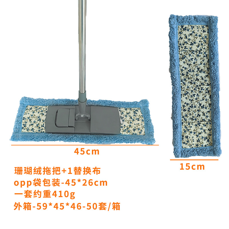 1.35m 산호벨벳 걸레 블루 + 교체용 천