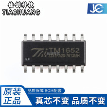 ȫ��ԭװ1652 SOP-16LED(���������/�����/������)��������IC