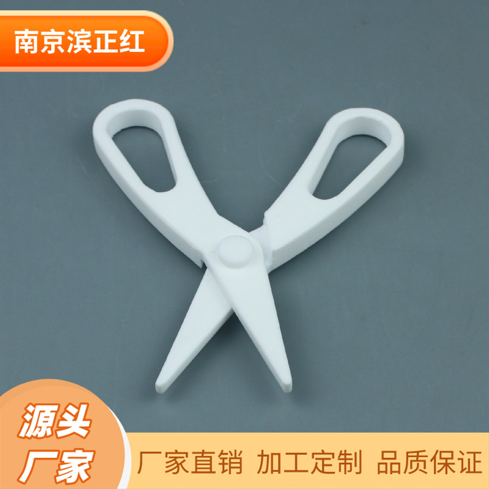 大型PTFE剪刀特氟龙聚四氟乙烯剪刀滤膜芯片剪刀耐腐蚀四氟剪刀