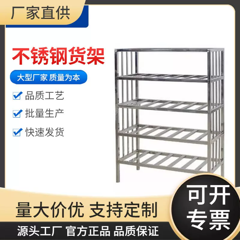 厂家直供304不锈钢货架 厨房置物架 厨柜 不锈钢工作台，操作台