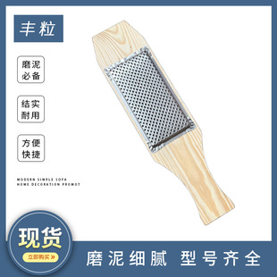 Potato grinder lotus root grater sweet potato grater stainless steel ginger grater wooden grater household