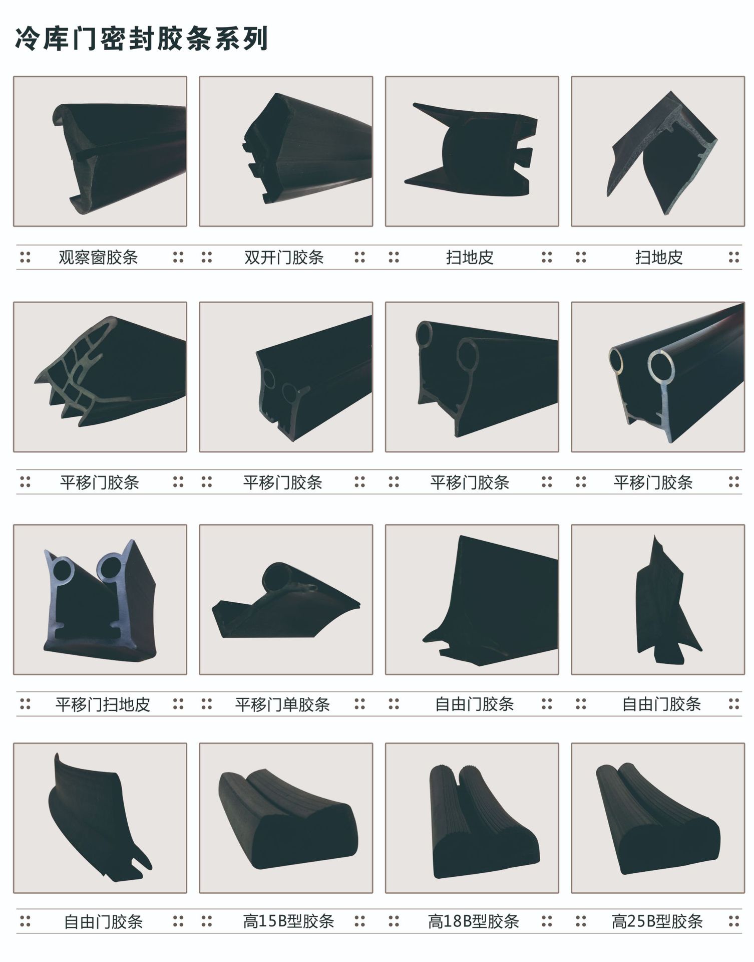 厂家批发密封条 门窗防撞条 三元乙丙橡胶密封条  TPE硅胶密封条