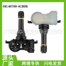 407004CB0B 适用于 日产雷诺科雷傲TPMS轮胎压力传感器胎压传感器