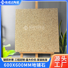 户外石英砖地铺石 600×600×18厚防滑耐磨公园广场工地工程地砖