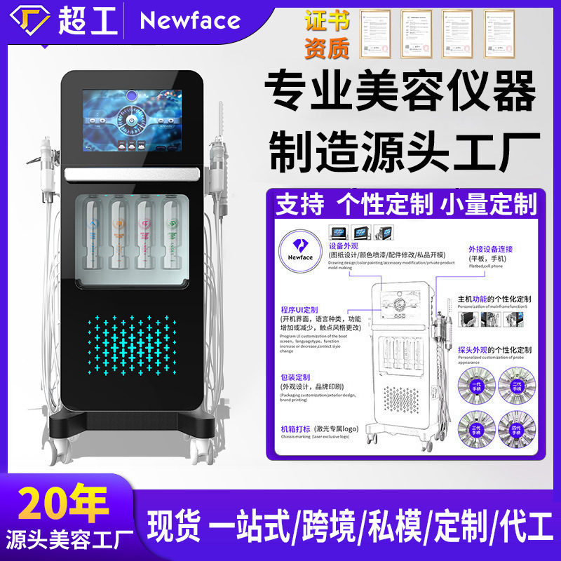 Newface 17-in-1 多機能スキンマネジメントビューティーサロン外国貿易新しい水素と酸素の大きな泡美容器具|undefined