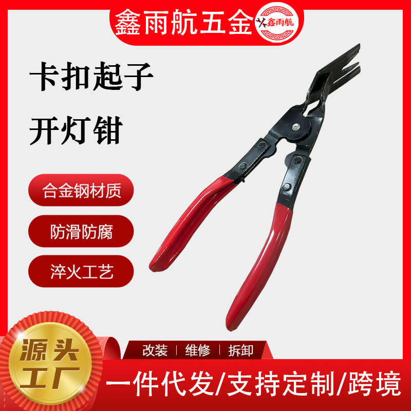Alicates de apertura de luz herramienta de eliminación de luz hebilla de pegamento destornillador remache de plástico Alicates de hebilla de coche herramienta de reparación de hebilla de pegamento de prensa