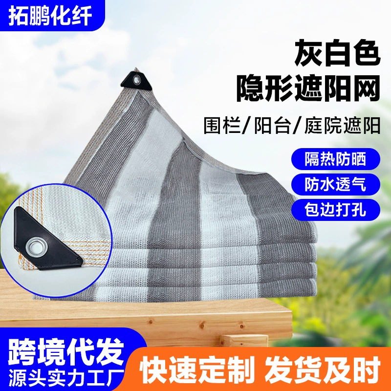 Полиэтиленовая утолщенная сетка с перфорацией и герметичными краями для обеспечения приватности во дворе, теплице, навесе для автомобиля, солнцезащитная сетка, светопроницаемая и устойчивая к УФ-излучению