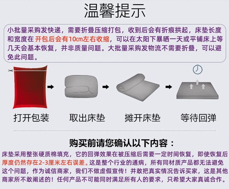 床垫租房专用