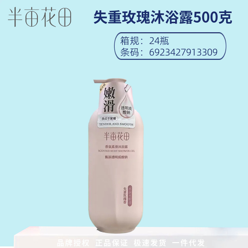 半畑花田 洗顔料・シャンプー 60g アミノ酸配合 しっとりマイルド オイルコントロール 泡立ち 深層保湿 洗浄|undefined