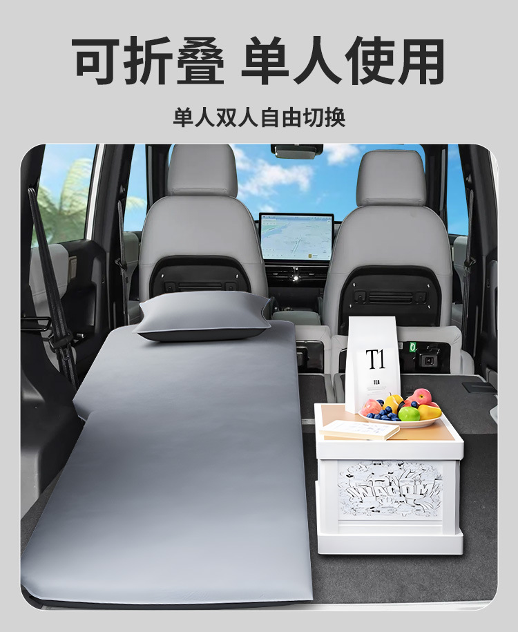 Chery Fengyun X3 Car Mattress L Car Automatic Inflatable Bed Rear Sleeping Pad Trunk Sleeping Artifact Supplies