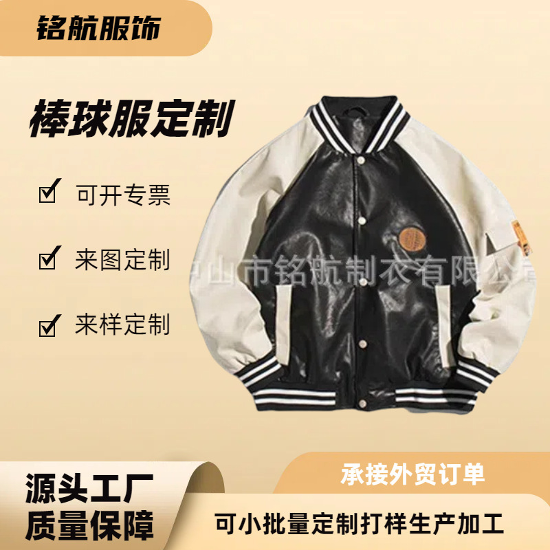 The Source Factory Is Mainly Promoting New National Trend Autumn Couple-Style Loose Baseball Jackets with a Patchwork Sports Design The Source Factory Is Mainly Promoting New National Trend Autumn Couple-Style Loose Baseball Jackets with a Patchwork Sports Design