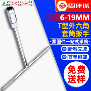 T����Ͳ������𹤾ߴ�ȫT�������Ƕ�����܇��Ͳ�������l6-19mm