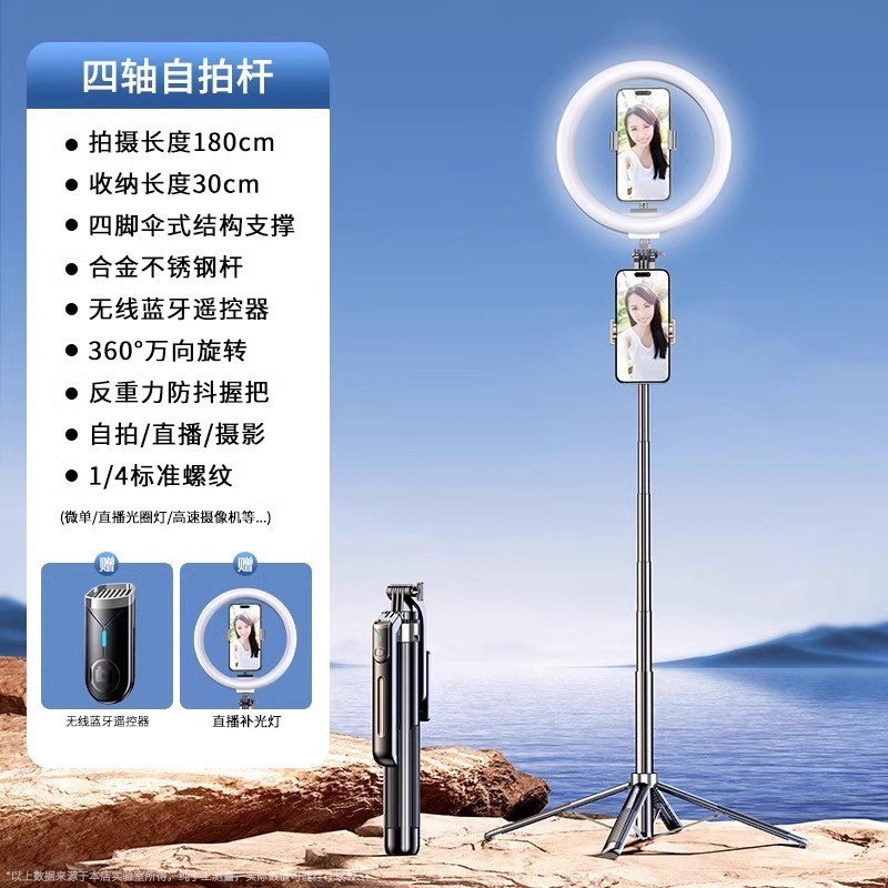 四轴四脚架自拍杆三脚架手机通用自拍360度旋转手持防抖旅游便携|undefined