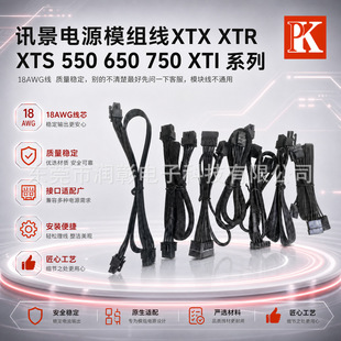 �m��Ӎ���Դģ�M��XTX XTR XTS 550 650 750 XTI 1000WӲ�PCPU��