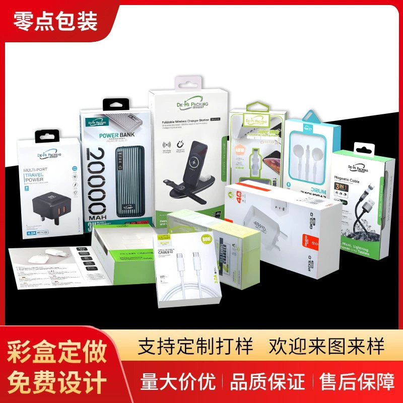 Цветная коробка для упаковки цифровых продуктов 3C, коробка для наушников, коробка для кабеля передачи данных, цветная коробка с окном, белая картонная коробка, печать цифровой упаковки