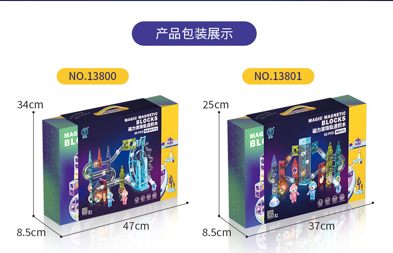 磁力片灯光版详情页-1_36