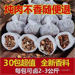 煮込み調味料パック、煮込み調味料一式、煮込み野菜、煮込み卵、五香煮込み肉パック