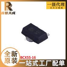 BCX55-16 SOT-89 ������(BJT) ȫ��ԭװоƬ