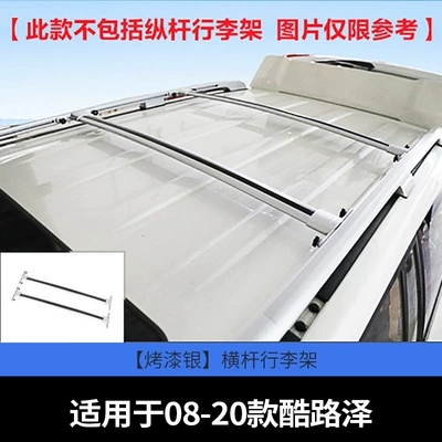 Rack Crossbar Land Cruiser | Roof rack - original-crossbar-paint-silver-08-21-cool-road-ze-special