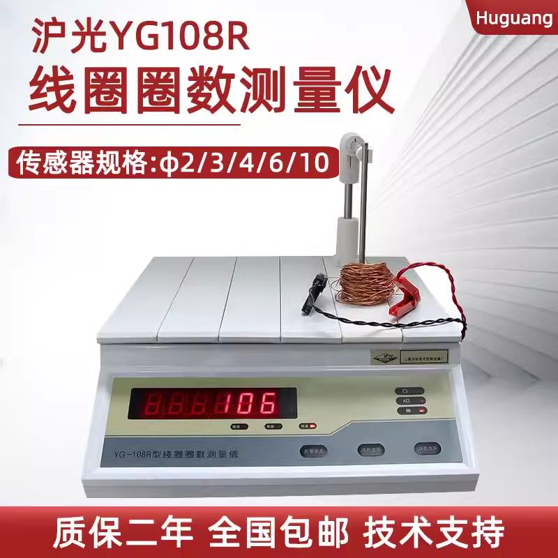 沪光YG108线圈圈数测量仪YG108R电机变压器继电器线圈电阻测试仪