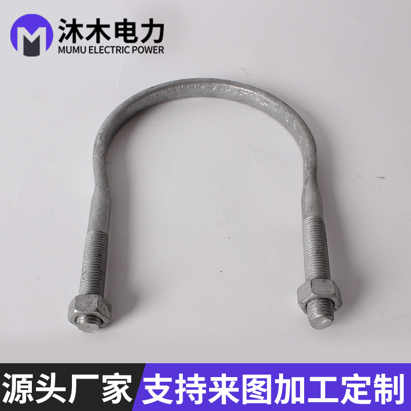Fábrica de acero al carbono al aire libre galvanizado en caliente abrazadera de acero redondo abrazadera de acero en forma de U