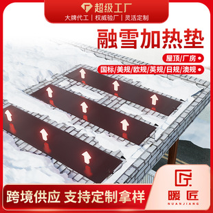 Amazon Graphene Heating Step Stair Anti-Slip Mat Snow Melting Blanket Snow Melting Mat Roof Outdoor Snow Removal Heating Mat