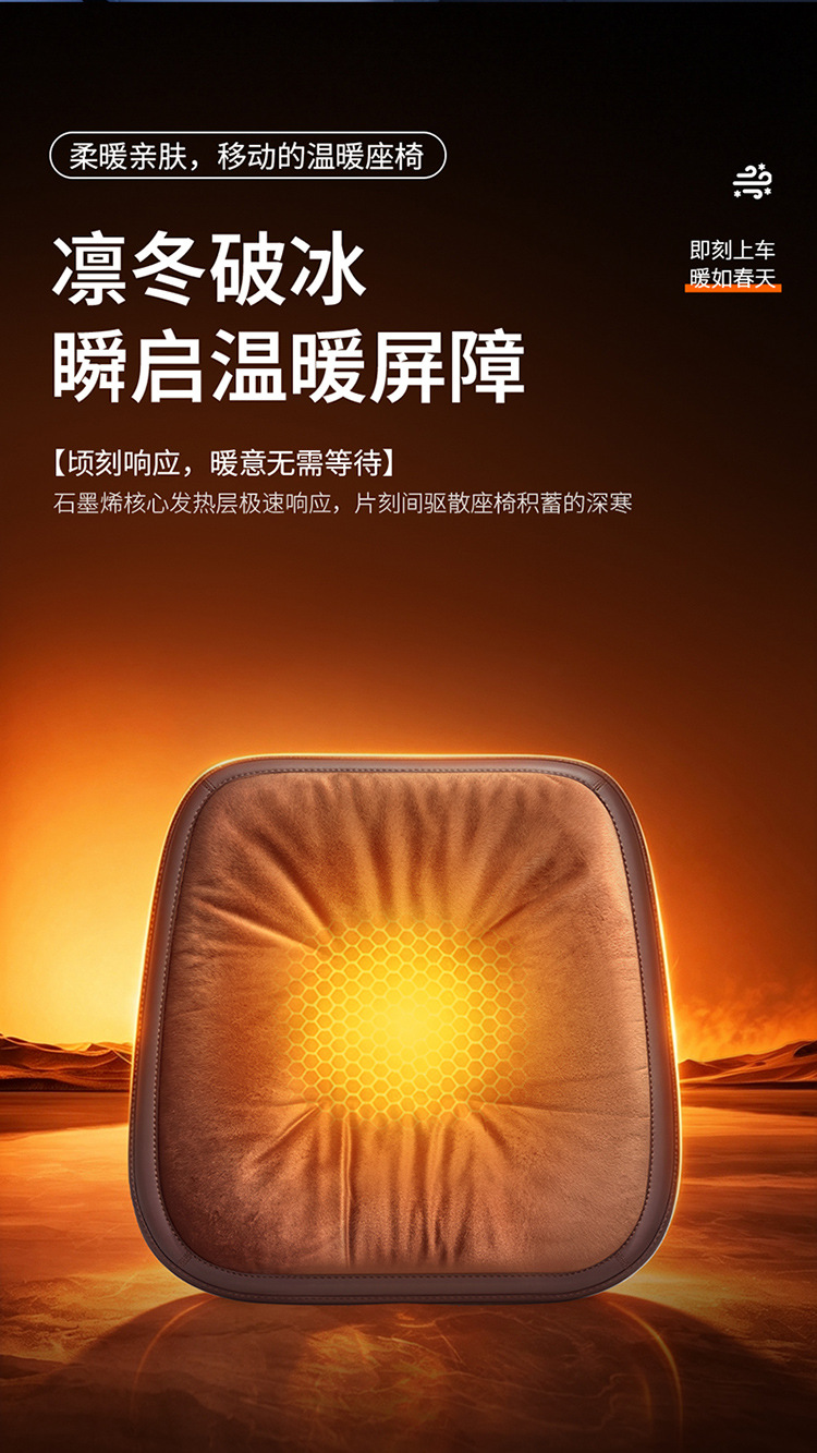 Graphene Heated Car Seat Cushion, Winter Plush Warm Square Cushion, Universal Seat Pad for Office and Car, Dropshipping Available