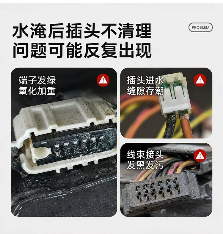 Water-damaged car plug cleaner, car wiring harness water-damaged plug maintenance agent, circuit board corrosion and oxidation cleaner