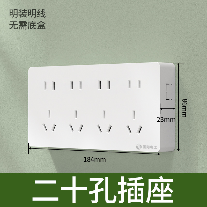 Twenty-hole socket