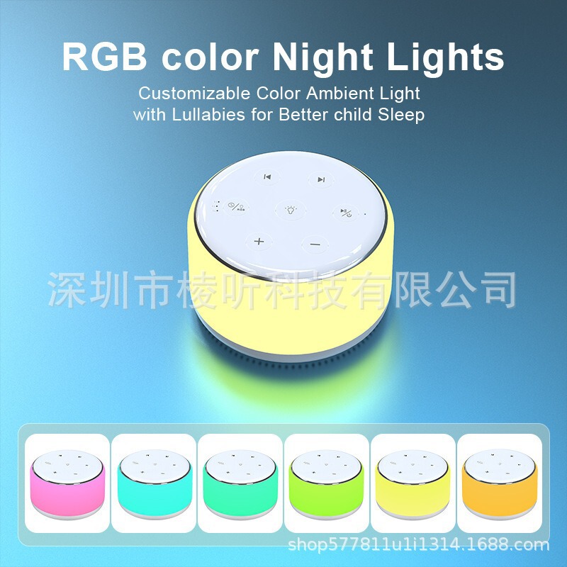 便携白噪音睡眠仪暖光小夜灯自然音效减压睡眠仪婴儿安抚改善睡眠|undefined
