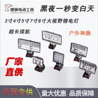 户外多功能便携LED锂电工作灯照明灯应急灯双USB手机充电厂家直销