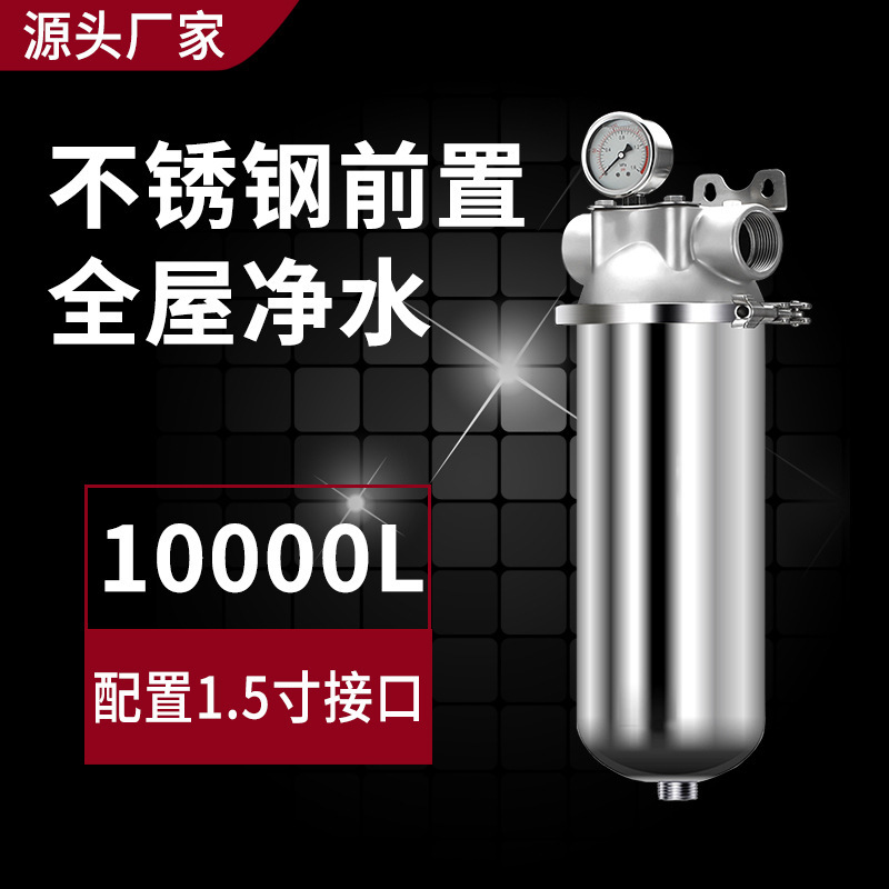不锈钢前置过滤器大流量家用全屋管道自来水农村入户泥沙净水器|undefined