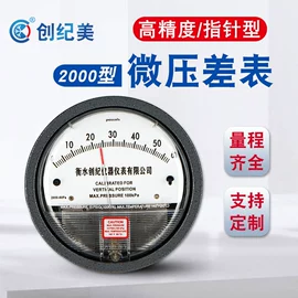 温湿度计;压力表;其他仪器仪表