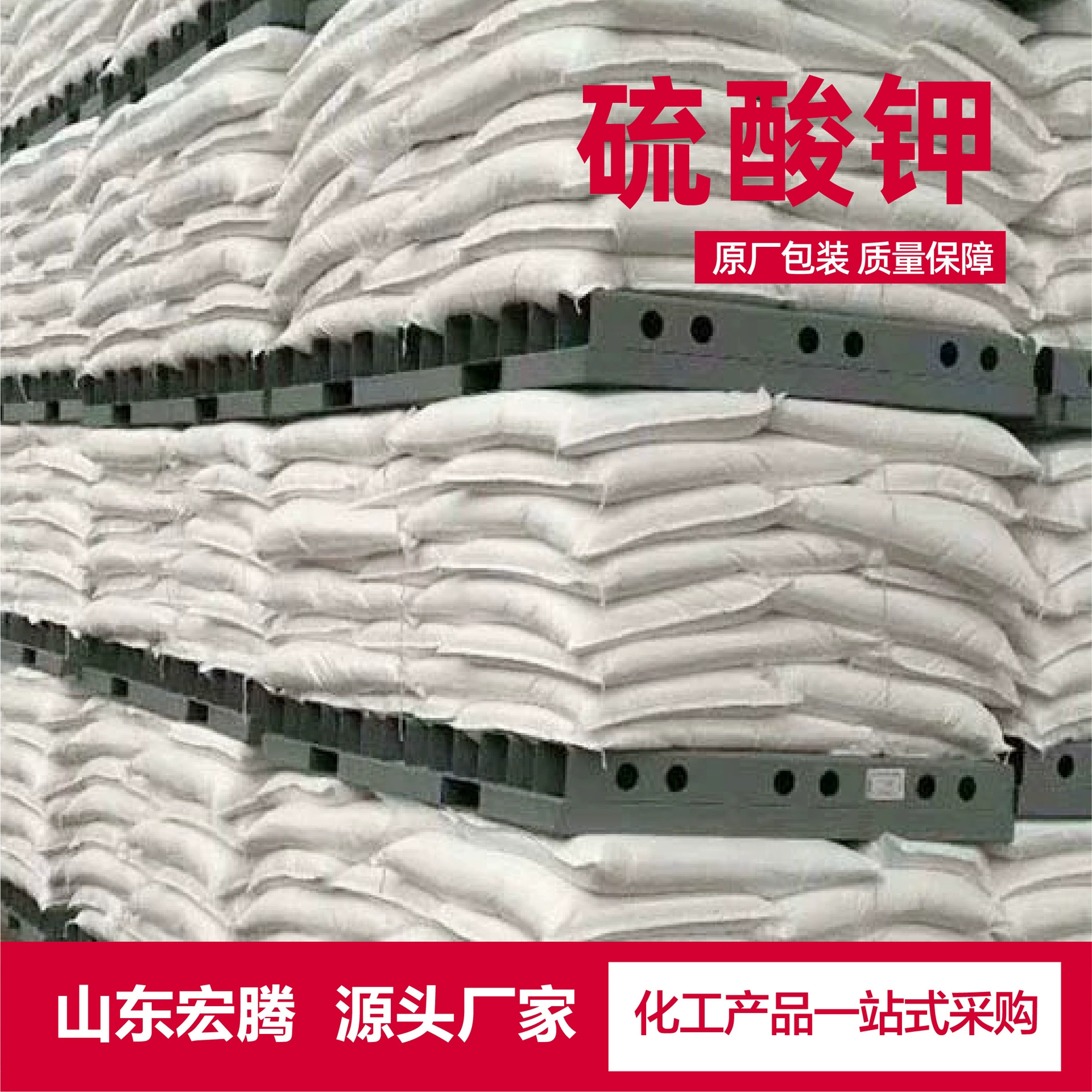 Сельскохозяйственное калийное удобрение, мгновенное чистое калийное удобрение, полностью водорастворимое комплексное удобрение, универсальное калийное удобрение, водорастворимое мгновенное удобрение, сульфат калия