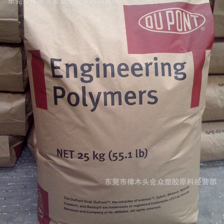 PA66/美国杜邦/fr15阻燃级耐高温标准级耐水解耐磨注塑挤出高光泽