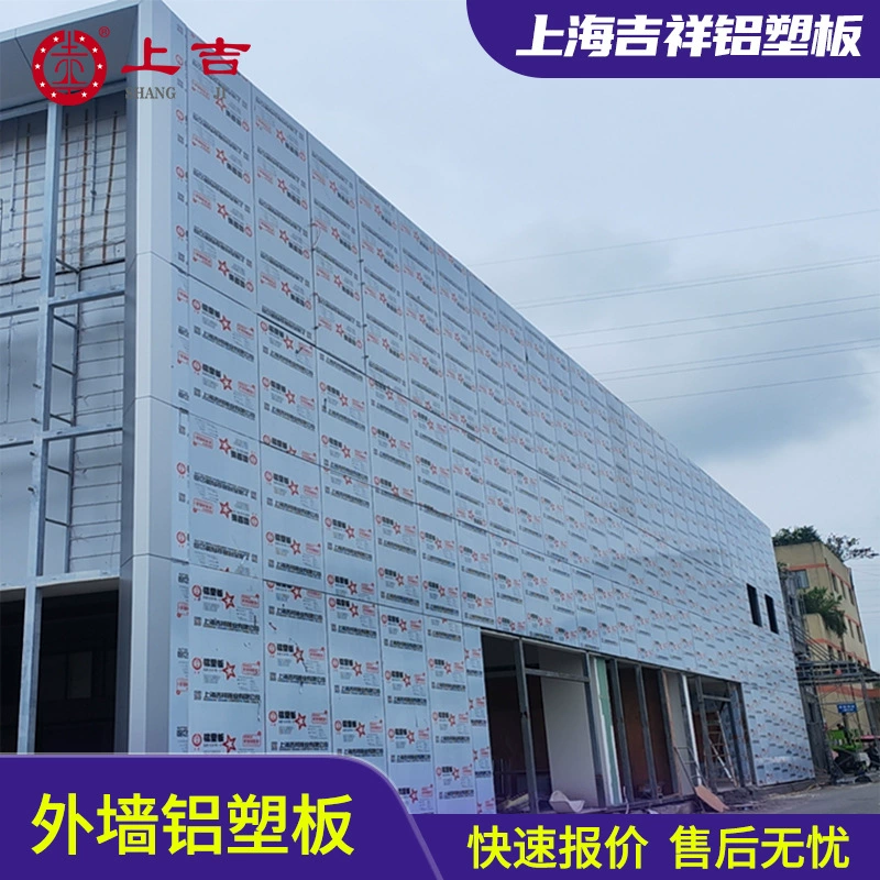 Алюминиево-пластиковая панель для наружных стен толщиной 4 мм, декоративная панель для наружной двери, производитель алюминиево-пластиковых панелей Shanghai Jixiang, фторуглеродная складная настройка