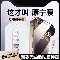 フルスクリーン対応の覗き見防止・高画質・耐爆強化ガラスフィルム。Apple 16 Pro Max、iPhone 17、13、14対応。