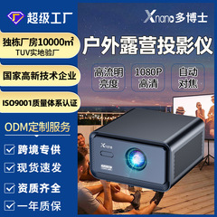 智能投影仪家用超高清自动对焦避障户外露营酒店民宿家庭投影机