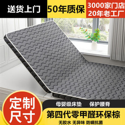 Tatami mat mattress fold children Mat latex household bedroom Hard floors mattress