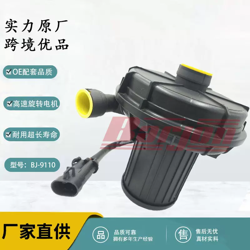 厂家供应 二次空气泵 副空气泵 适用于雪佛兰 12610063  15928252