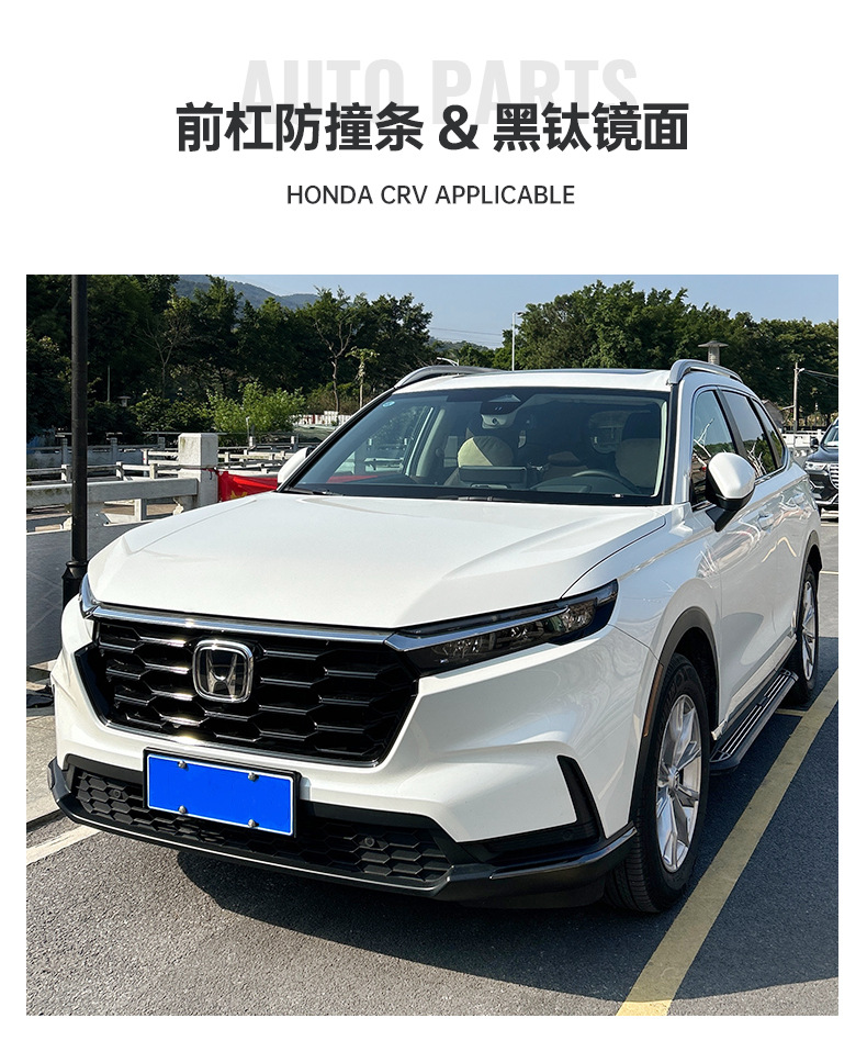 Suitable for 23-26 Models of the New Honda Crv Body Trim, Door Edge Anti-Collision and Anti-Scratch Strips, Modified Haoying Center Pillar Trim