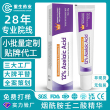 �ɶ��ᾫ�AAzelaic Acid 12%������ܛ���澏���w���z�������Ӷ�