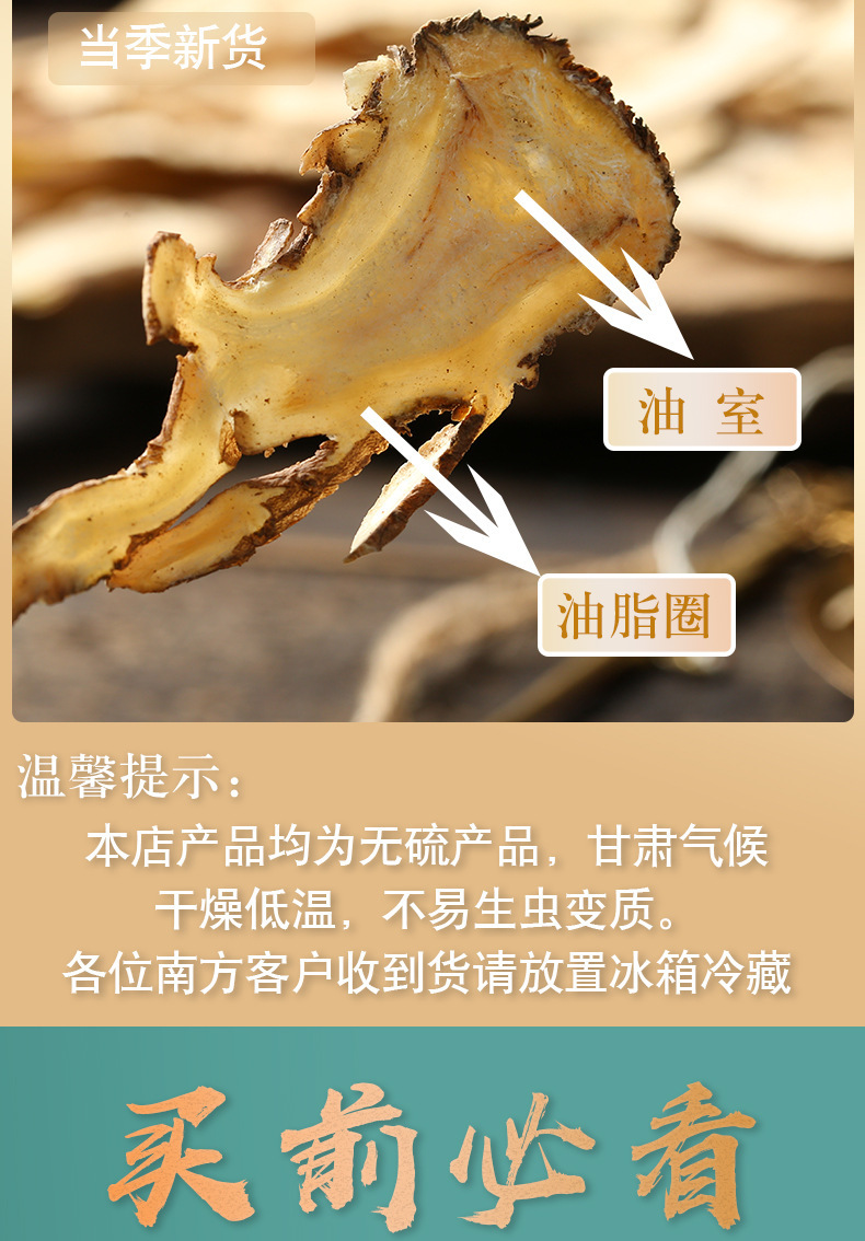 Dried Angelica Slices Dang Gui 500g Bulk Chinese Herbal Decoction Pieces quality and texture