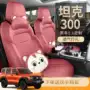 长城全包四季300座椅套