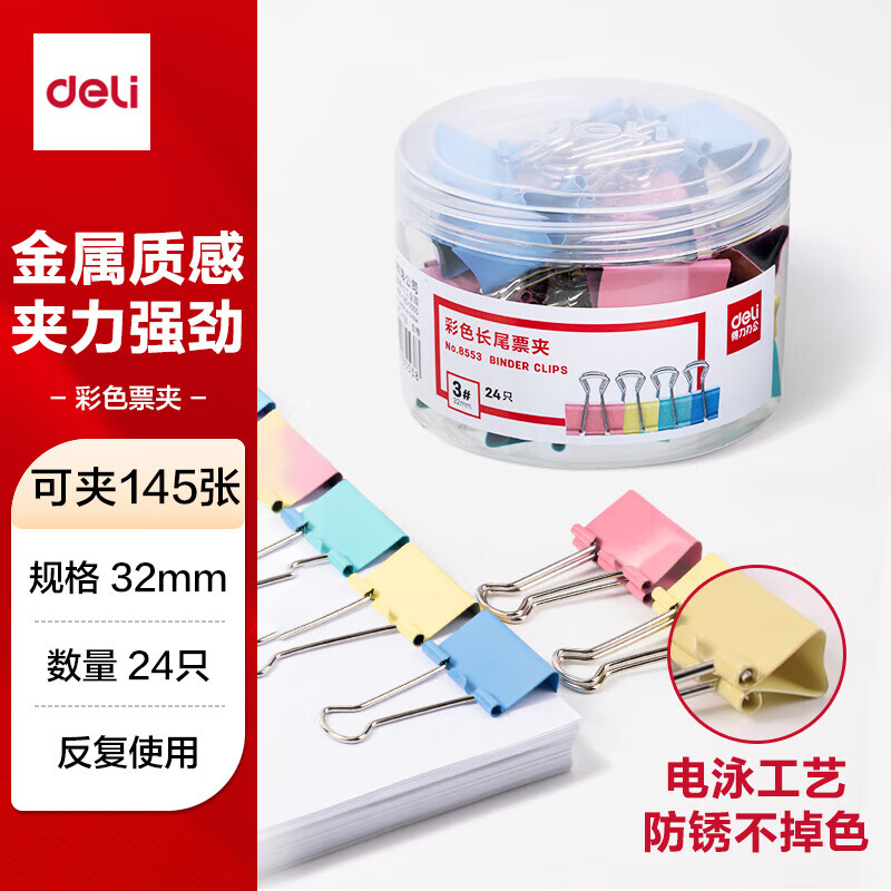 8553 클래식 3# 32mm(24개/배럴)