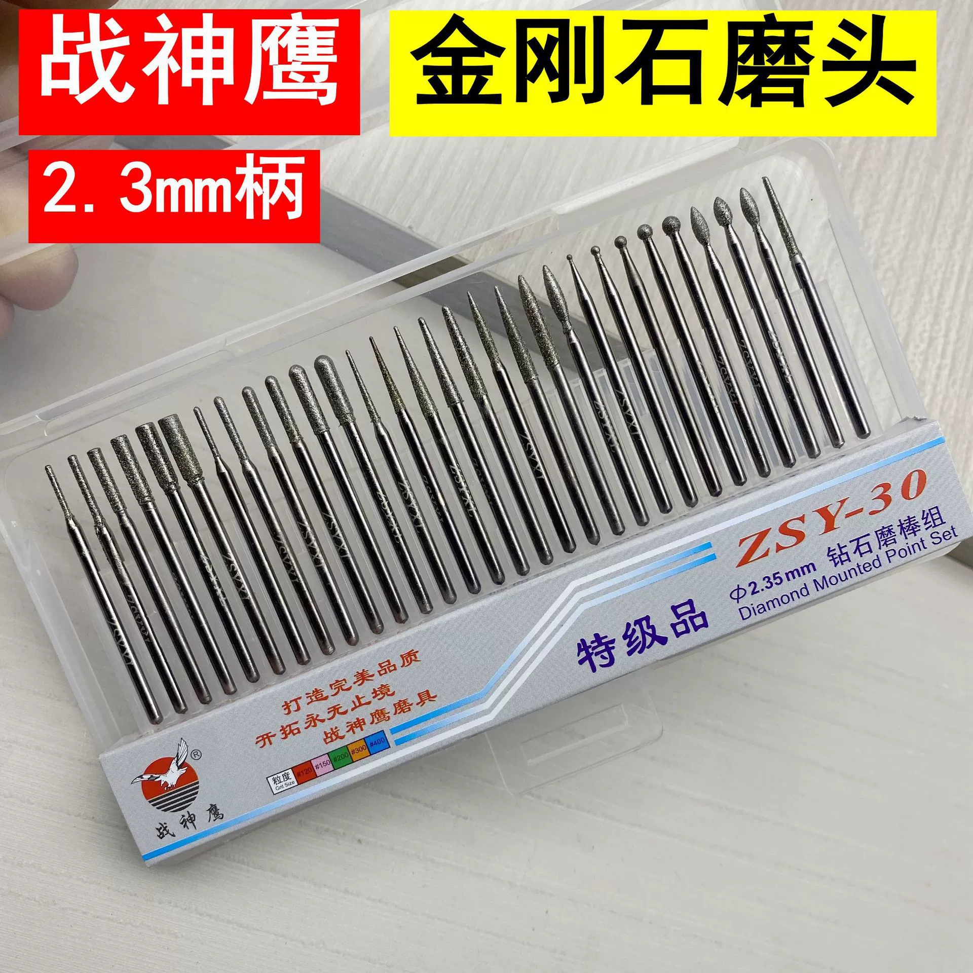 War Conhawk Алмазный шлифовальный стержень 2.35mm стержень 30PCS Нефритовый сплав шлифовальный головка Кинг-Конг песочный шлифовальный штифт комбинированный набор