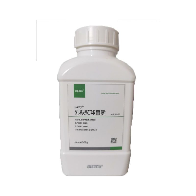 乳酸链球菌素菌食品级 链球乳酸素尼辛防腐剂保鲜剂乳链菌肽奇泓